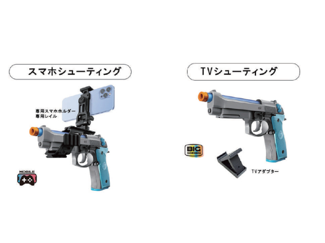 スマホシューティング