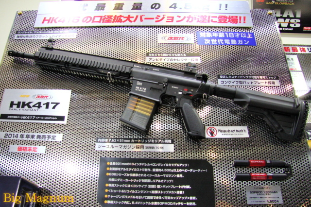 【東京マルイ】次世代電動ガン HK417E