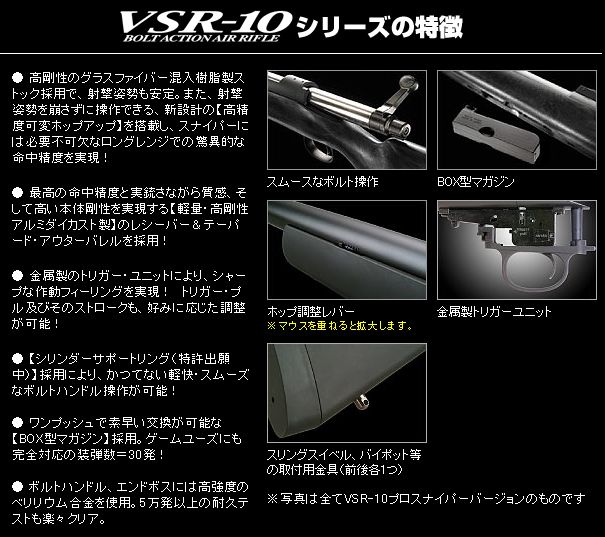 【東京マルイ】VSR-10 Gスペック ODカラー