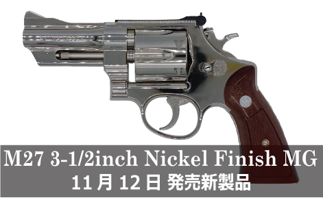 エアガン・モデルガンのビッグマグナム