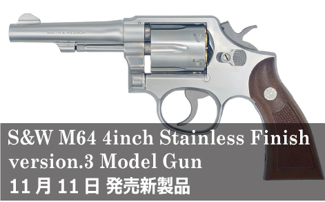 M64 4inch スクエアバット ステンレスフィニッシュ Ver3 モデルガン