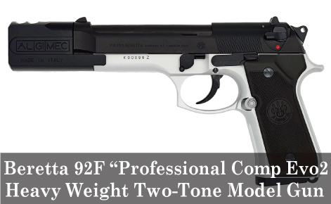 Beretta92FS Professional Comp EVO2 HW TWO-TONE モデル