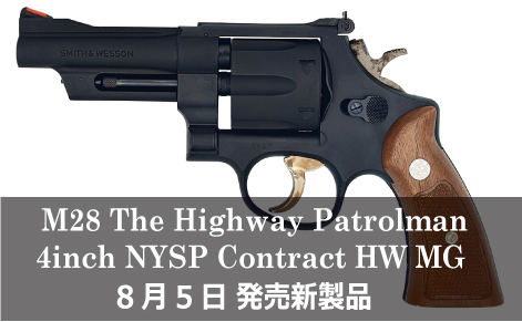 M28 The Highway Patrolman 4インチ NYSP Contract モデルガン
