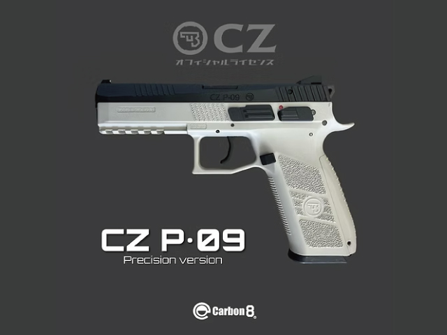 Carbon8 CZ P09 CO2 ブローバック フレームGrey