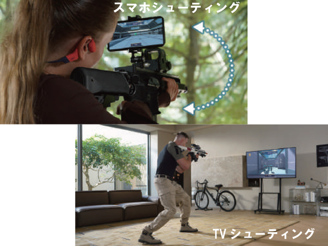 スマホシューティング