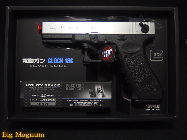 電動ハンドガン G18C シルバースライド