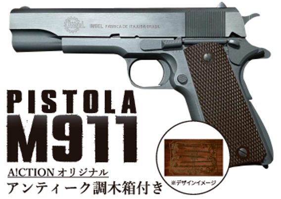 CAW A!CTION】 BLACK LAGOON インベルM911