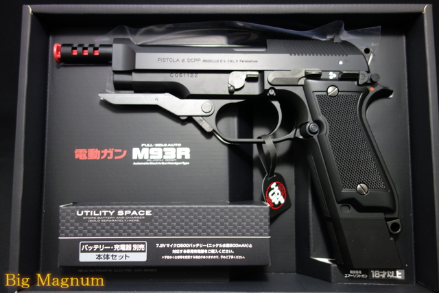 電動ハンドガン M93R 本体セット