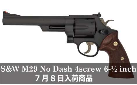 S&W M29 No Dash 4screw 6-1/2inch HW モデルガン
