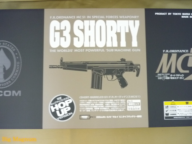 【東京マルイ】 H&K G3 MC51