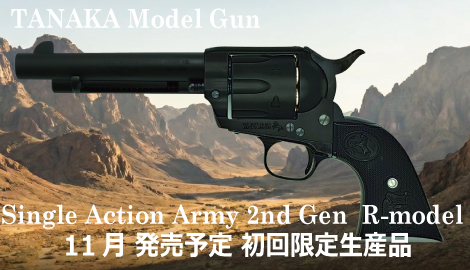 Single Action Army 2nd Gen R-model