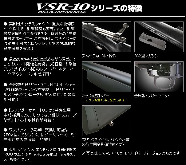 東京マルイ Vsr 10 Gスペック ブラック