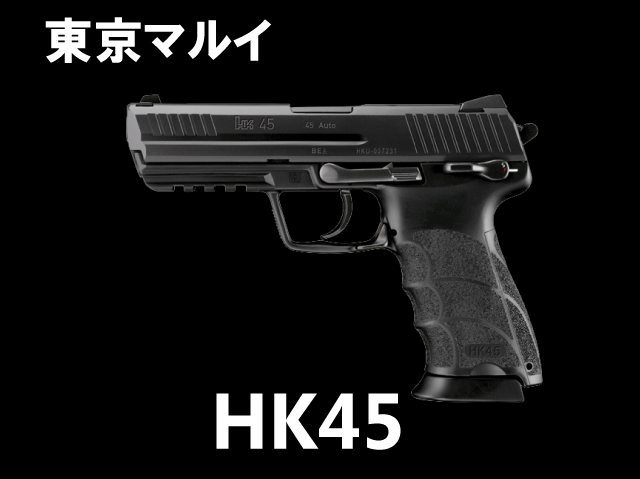 HK45